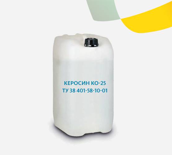 Керосин КО-25 ТУ 38 401-58-10-01